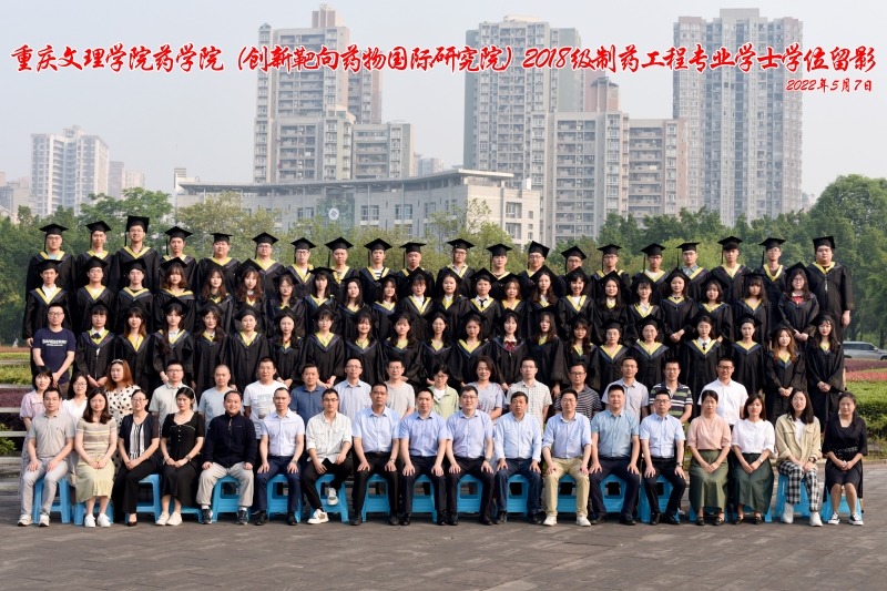 重庆文理学院伟德国际victor1946（创新靶向药物国际研究院）2018级制药工程专业学士学位留影 洗  8x12寸 96张 2022年5月7日.jpg